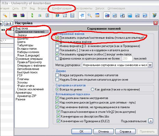 Как отобразить скрытые файлы в Windows 8