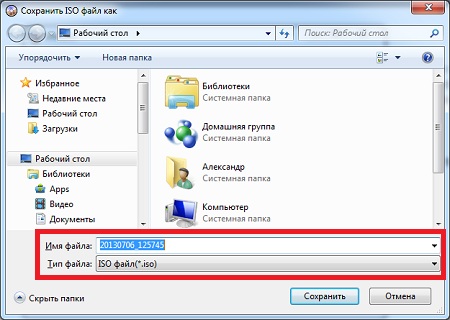 Где сохраняется аудио. Сохранить ISO. Как выглядит готовый образ диска. Где на диске с файлы с рабочего стола. Как найти имя диска.