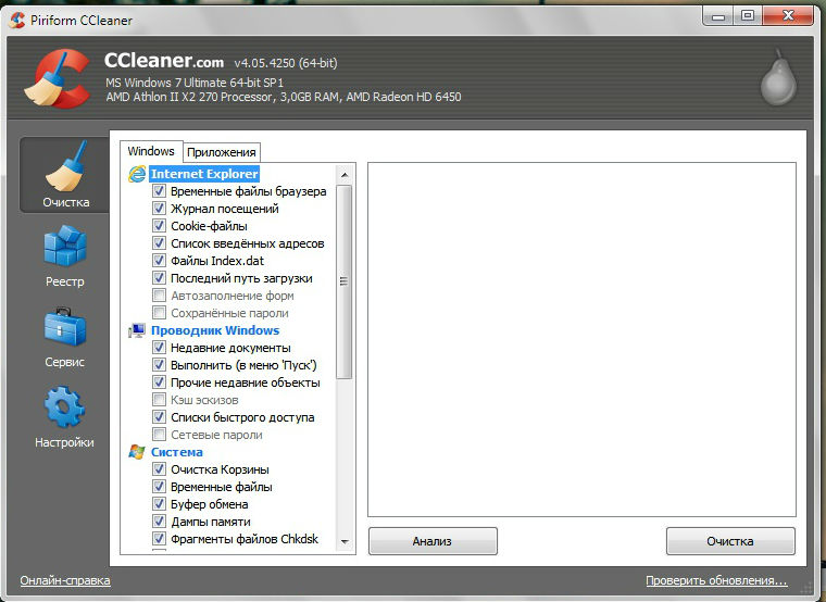 Ccleaner builds. CCLEANER Интерфейс. Очистка компьютера CCLEANER. CCLEANER Разработчик.