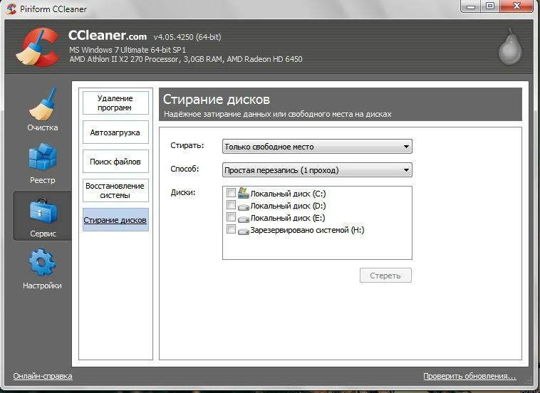 Ccleaner builds. Очистка свободного места CCLEANER что это. Приложение клинер для ПК. Обновление драйверов через CCLEANER. CCLEANER место на диске.