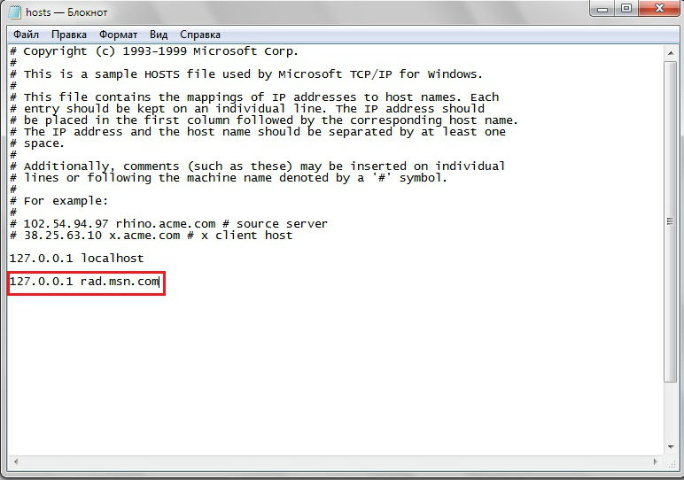 Хост адрес. Пример файла hosts. Hosts как прописать. Как прописать адрес в hosts. Модифицированный файл hosts.