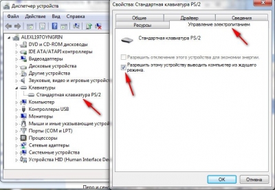 Настройка спящего режима в Windows 7 19