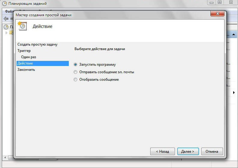 Выключение компьютера по расписанию 40 Выключение компьютера по расписанию 39
