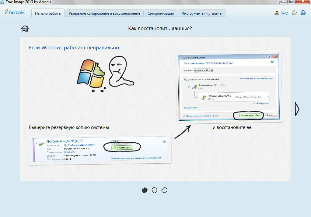 True image 2013. Схема резервного копирования Acronis. Acronis true image как восстановить потерянные данные. Как полностью удалить Acronis true image. Acronis true image не видит жесткий диск.